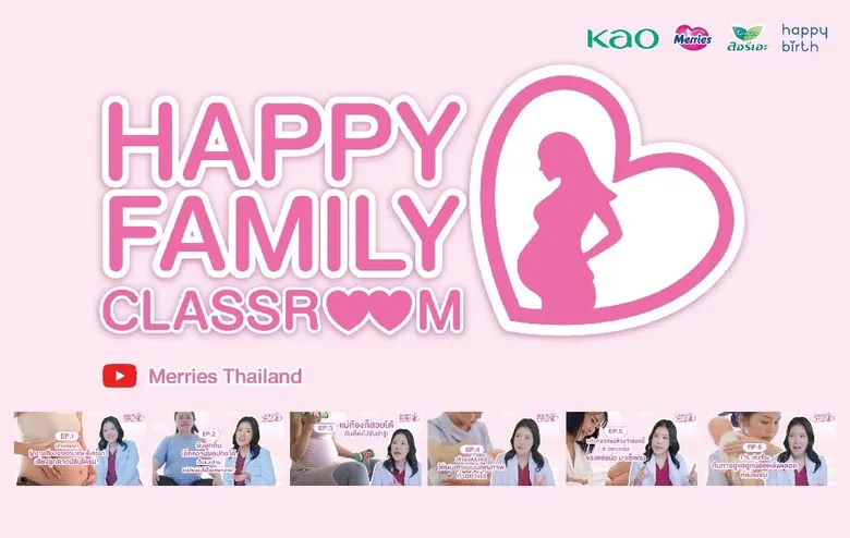 บริษัท คาโอ อินดัสเตรียล (ประเทศไทย) จำกัด สานต่อวิ...