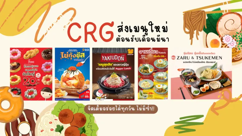 มาถึงเดือนที่ 3 ของปี กับมีนาคม เดือนที่ช...
