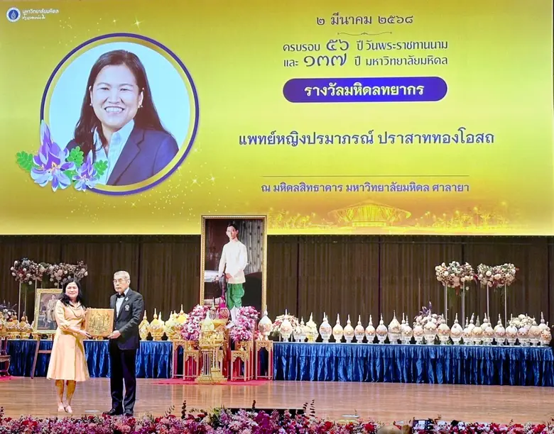 แพทย์หญิงปรมาภรณ์ ปราสาททองโอสถ กรรมการผู...