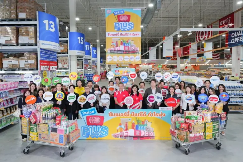 โก โฮลเซลล์(GO WHOLESALE) ศูนย์ค้าส่งวัตถ...