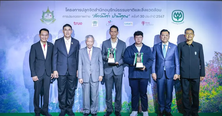 "3 ทศวรรษ สัตว์มีค่า ป่ามีคุณ" กระทรวงทรั...