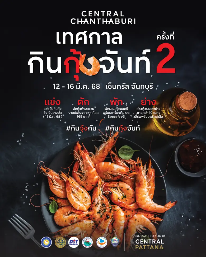บริษัท เซ็นทรัลพัฒนา จำกัด (มหาชน) ผู้บริ...