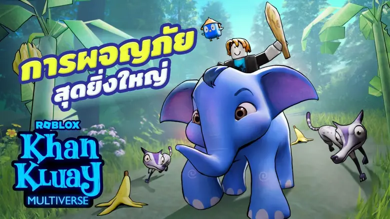 กันตนา กรุ๊ป ผู้สร้างสรรค์คอนเทนต์ไทยระดับตำนาน เดิ...