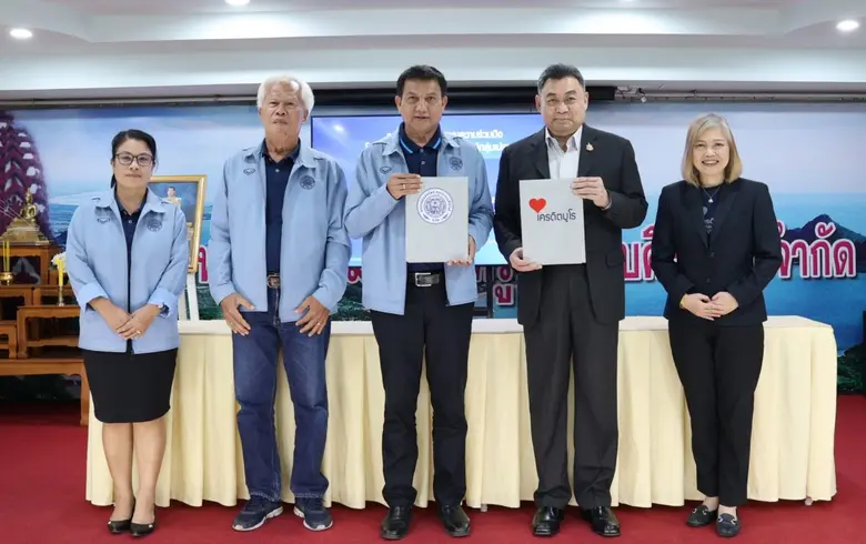 สหกรณ์ออมทรัพย์ครูประจวบคีรีขันธ์ จำกัด (สหกรณ์ออมท...