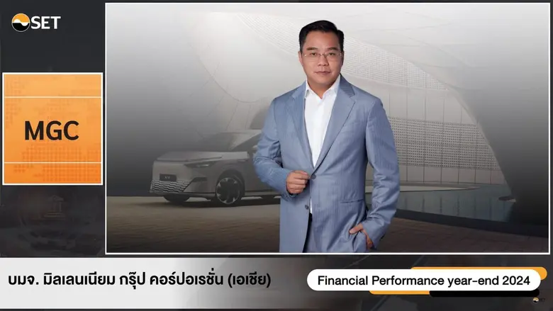 ดร.สัณหวุฒิ ธรรมชวนวิริยะ ประธานเจ้าหน้าท...