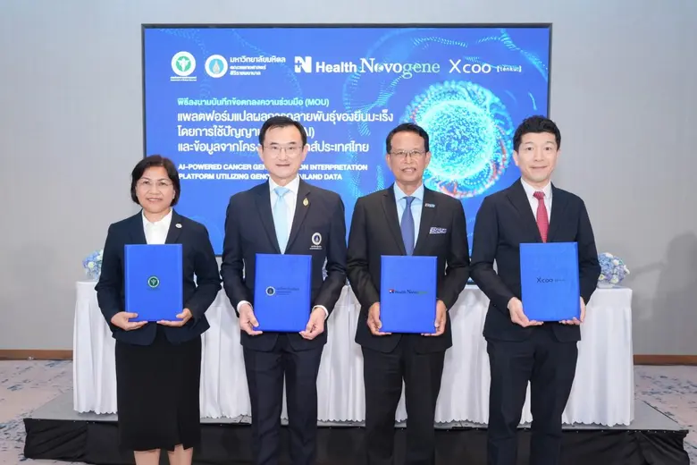 N Health Novogene จับมือ ศิริราชพยาบาล แล...