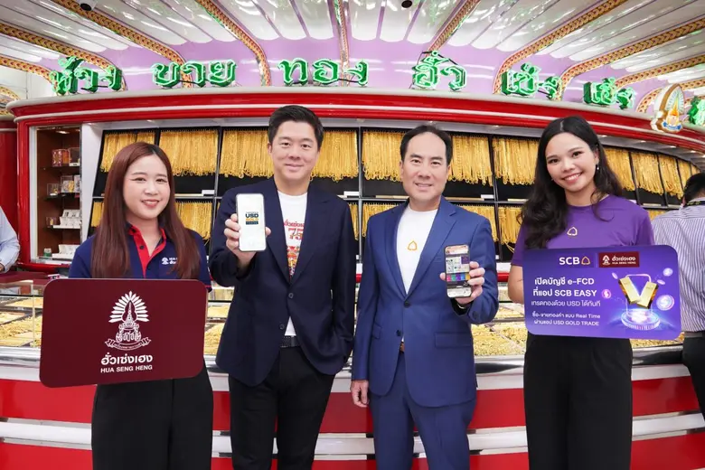 ธนาคารไทยพาณิชย์ เดินหน้ายกระดับประสบการณ์ดิจิทัลแบ...