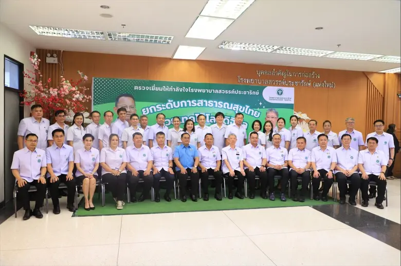 กระทรวงสาธารณสุข ลงพื้นที่ตรวจเยี่ยมและให้กำลังใจบุ...
