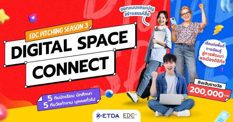 สำนักงานพัฒนาธุรกรรมทางอิเล็กทรอนิกส์ (สพ...