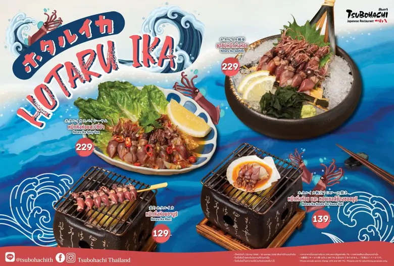 "Tsubohachi", a leading Izakaya-style Jap...