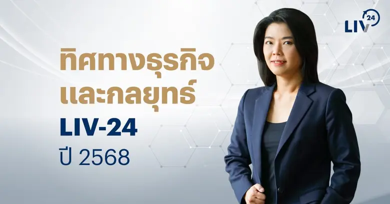 คุณนิรมล ดิเรกมหามงคล กรรมการผู้จัดการ บร...