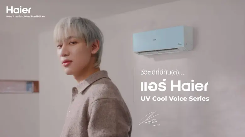 ซัมเมอร์นี้ตลาดแอร์มีหนาว! ไฮเออร์ ผู้นำเครื่องใช้ไ...
