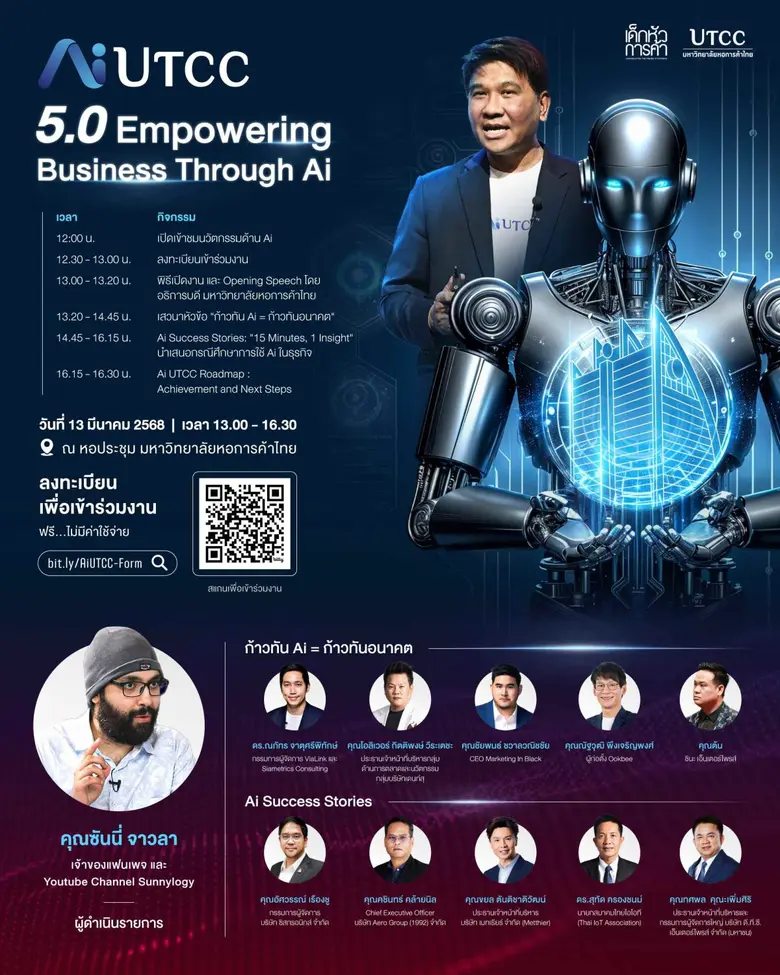 ประกาศความเป็นผู้นำด้าน Ai กับ Opening Sp...