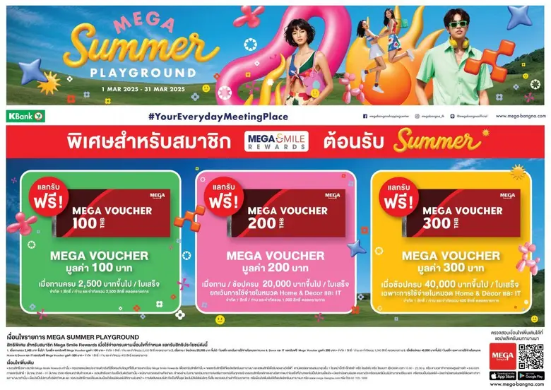 เมกาบางนา ชวนช้อปสนุก เติมความสดใสรับซัมเ...