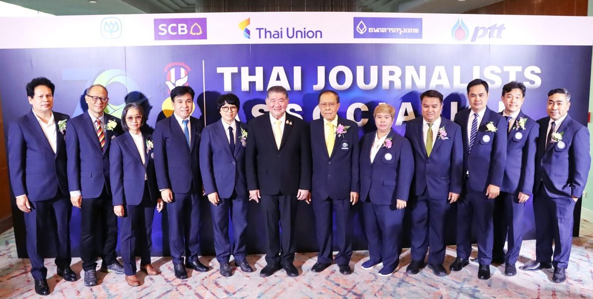 มอบรางวัลข่าวและภาพข่าวยอดเยี่ยม "อิศรา อมันตกุล"