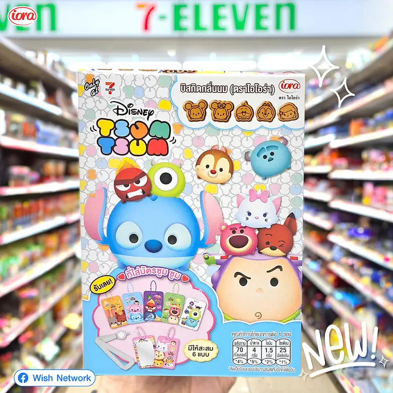 สาวก Disney และแฟน ๆ TSUM TSUM ห้ามพลาด! ...