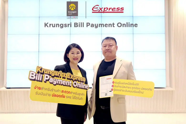 กรุงศรี (ธนาคารกรุงศรีอยุธยา จำกัด (มหาชน...