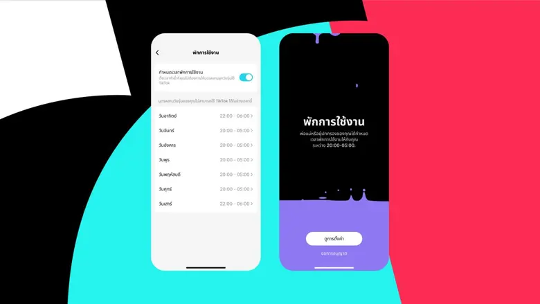 TikTok เปิดตัวฟีเจอร์ใหม่ สนับสนุนผู้ปกครองสร้างพฤติกรรมการใช้ดิจิทัลอย่างสมดุลในครอบครัว