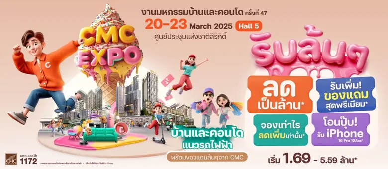 โอกาสพิเศษสำหรับคนที่อยากมีบ้านมาถึงแล้ว ...