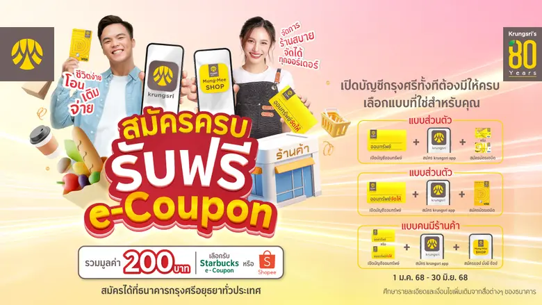 กรุงศรี (ธนาคารกรุงศรีอยุธยา จำกัด (มหาชน...