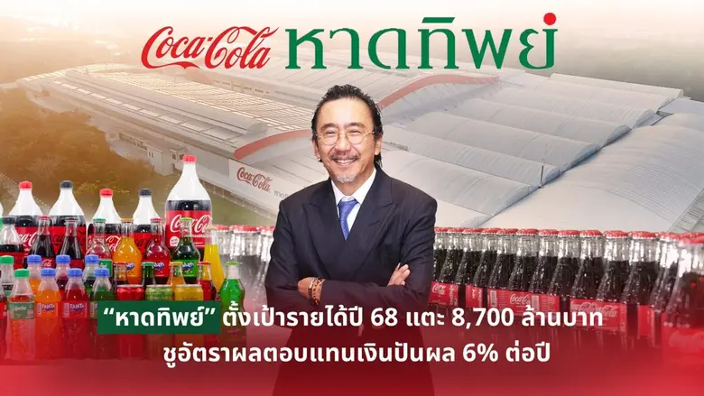 บริษัท หาดทิพย์ จำกัด (มหาชน) หรือ HTC เป...