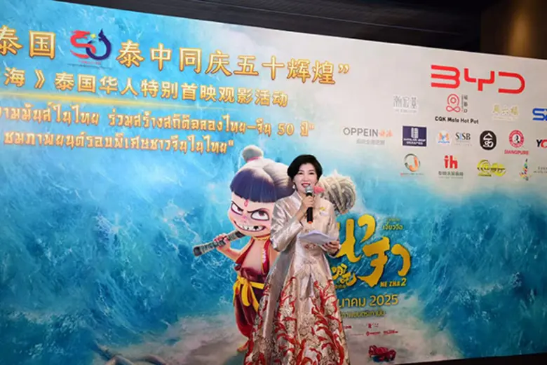 เนื่องในโอกาสสำคัญของการเฉลิมฉลองครบรอบ 50 ปี แห่งค...