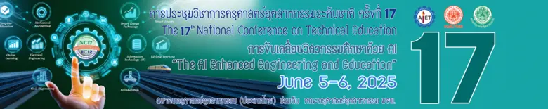 คณะครุศาสตร์อุตสาหกรรม มหาวิทยาลัยเทคโนโล...