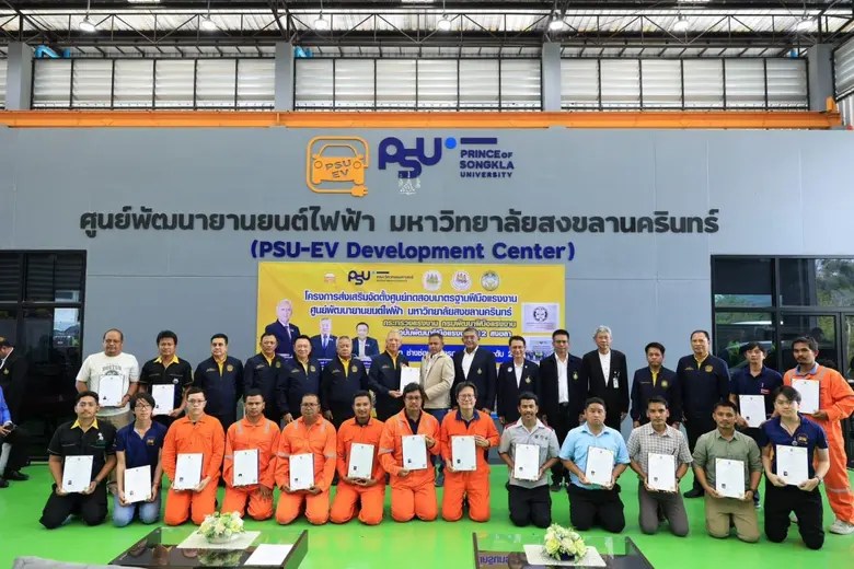 "พิพัฒน์" เปิดศูนย์ทดสอบฝีมือแรงงานด้าน EV สงขลา พร้อมดัน "เครดิตแบงค์" ยกระดับช่างซ่อมบำรุงรถยนต์ไฟฟ้า