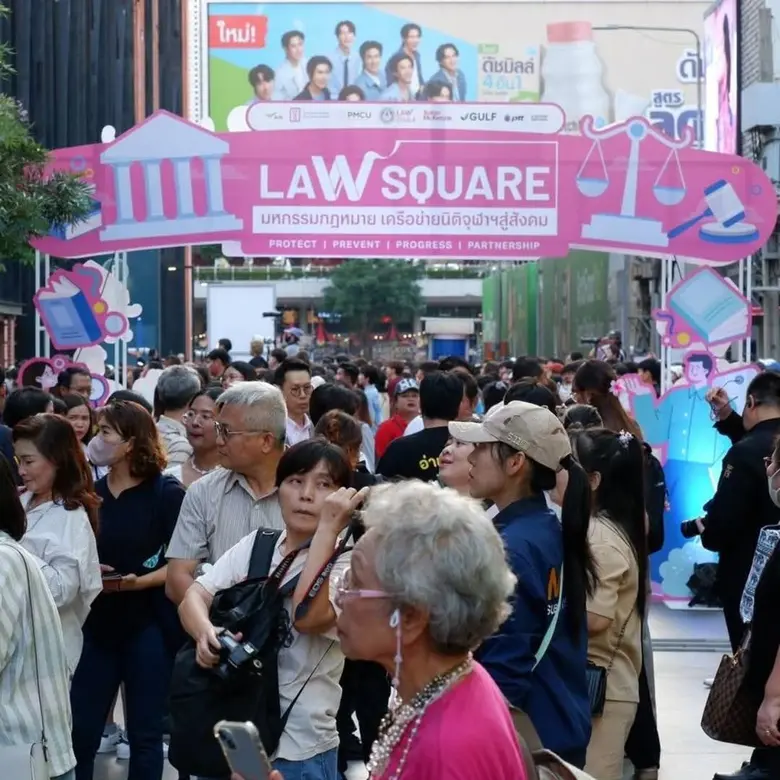 Laฬ Square : มหกรรมกฎหมาย