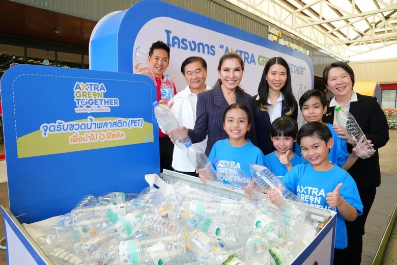 'ซีพี แอ็กซ์ตร้า' x 'กลุ่ม ปตท.' ปลุกพลังรักษ์โลก เปิดตัว "AXTRA Green Together" ตั้งจุดรับขวดพลาสติกใช้แล้วที่แม็คโคร-โลตัส เปลี่ยนเป็นเสื้อกีฬาอัพไซเคิลให้เด็กไทย