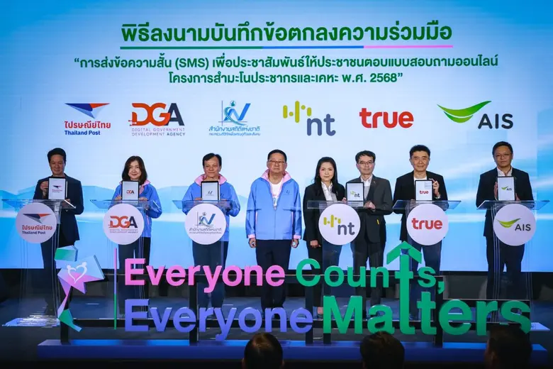 ทรู คอร์ปอเรชั่น ร่วมงานเปิดโครงการสำมะโน...