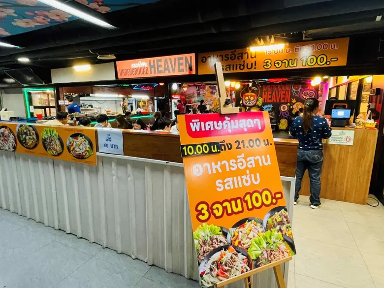 ศูนย์การค้าเอ็ม บี เค เซ็นเตอร์ แนะนำร้าน...