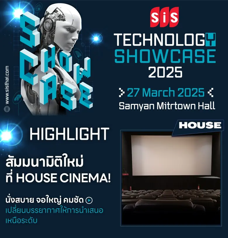 บริษัท เอสไอเอส ดิสทริบิวชั่น (ประเทศไทย)...
