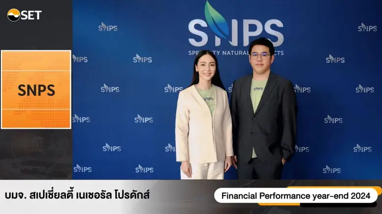 ดร.ธีรญา กฤษฎาพงษ์ ประธานเจ้าหน้าที่บริหา...