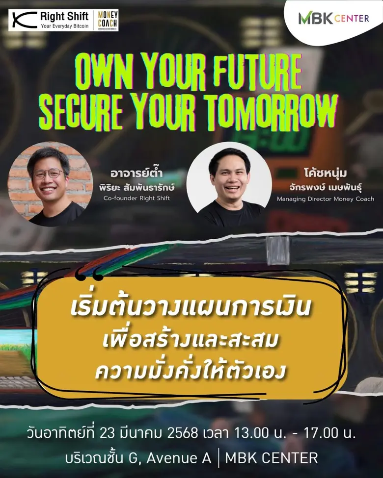 ศูนย์การค้าเอ็ม บี เค เซ็นเตอร์ ชวนคนรุ่น...