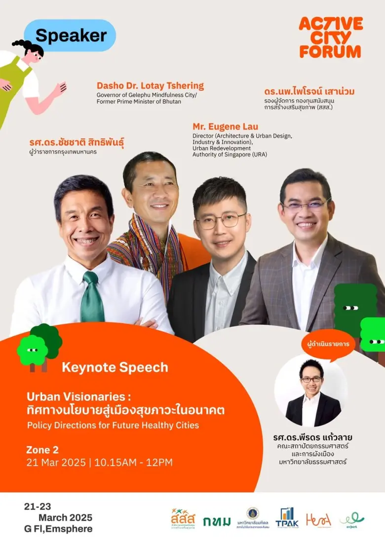 สำนักงานกองทุนสนับสนุนการสร้างเสริมสุขภาพ...