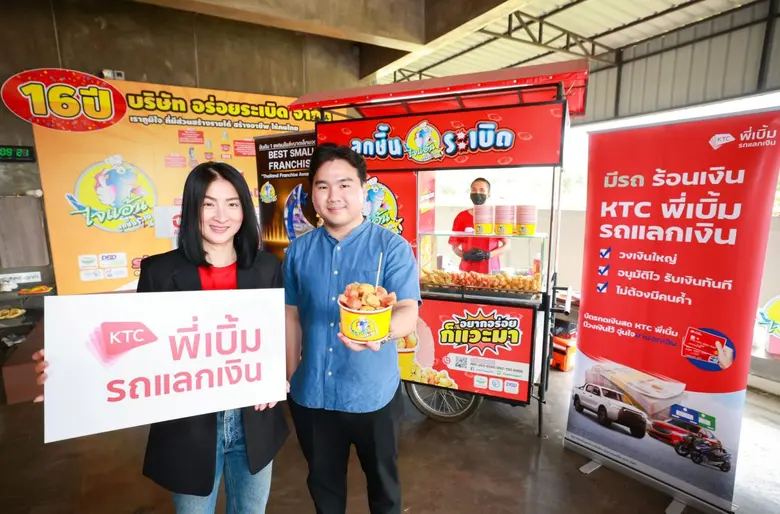 เคทีซีประกาศความร่วมมือกับแฟรนไชส์ "ไจแอ้...