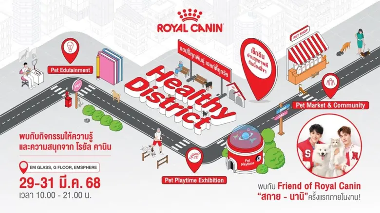 ชวนคนรักน้องแมวน้องหมา มาเรียนรู้การดูแลสุขภาพของเพ...