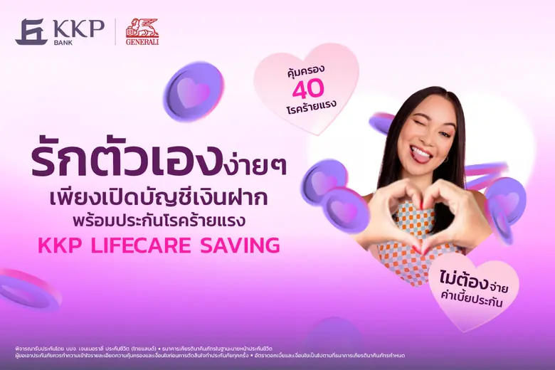 ธนาคารเกียรตินาคินภัทร จำกัด (มหาชน) จับม...