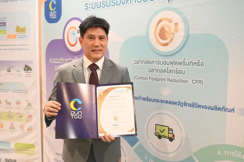 TOA ย้ำความสำเร็จ - ผู้นำ GREEN MISSION ตัวจริง ทุบสถิติ! รับฉลากลดโลกร้อน (CFR) มากที่สุด 133 ผลิตภัณฑ์ จาก อบก.