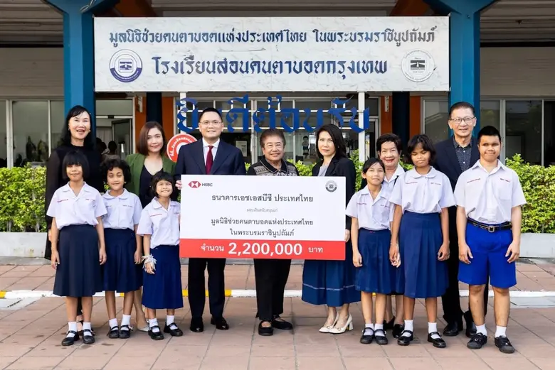 ธนาคารเอชเอสบีซี ประเทศไทย มอบเงินจำนวน 2...