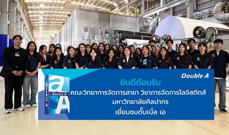 ดั๊บเบิ้ล เอ เปิดบ้านต้อนรับนักศึกษาชั้นป...