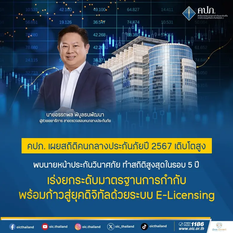 นายอรรถพล พิบูลธนพัฒนา ผู้ช่วยเลขาธิการ ส...