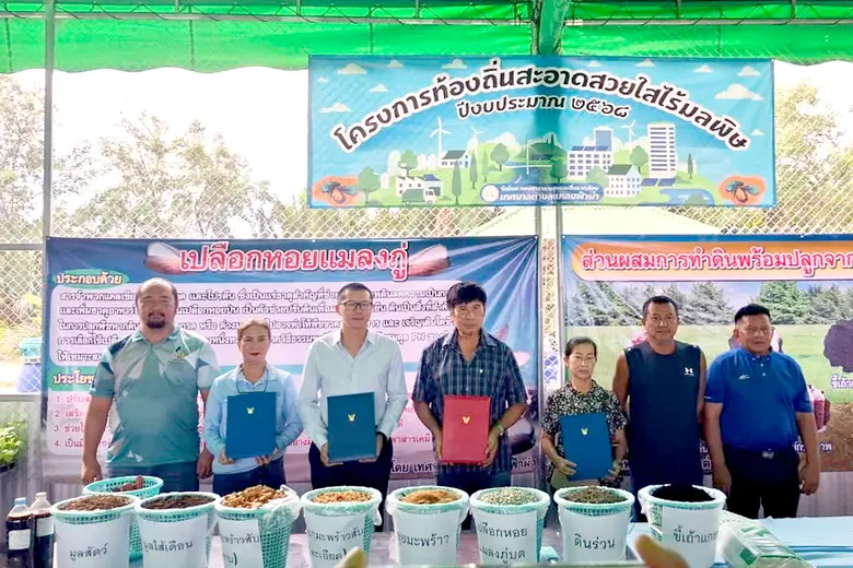 ASIMAR จับมือเทศบาลแหลมฟ้าผ่า หนุนสร้างอาชีพ มอบเครื่องบดเปลือกหอย-เครื่องผสมดิน พร้อมต้นกล้าผักสวนครัวให้ชุมชน