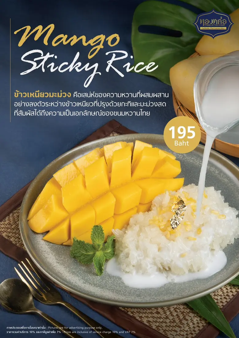 "ทองหล่อ" ร้านอาหารไทยต้นตำรับฮาลาลภายใต้...