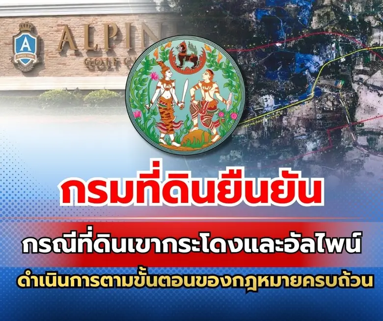 ตามที่มีการอภิปรายในประเด็นเกี่ยวกับกรณี ...