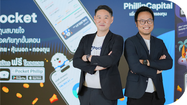 บล.ฟิลลิป เปิดตัวแอปพลิเคชัน "Pocket: หุ้...