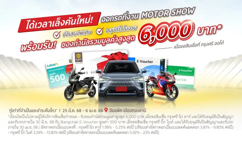 Krungsri Auto, a leader in automotive fin...