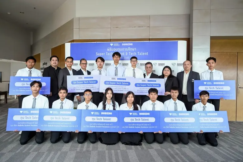 มหาวิทยาลัยกรุงเทพ มอบทุน Super Tech Tale...