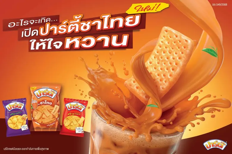 ปาร์ตี้ ขนมมันเทศผสมทอดกรอบเคลือบคาราเมล ...